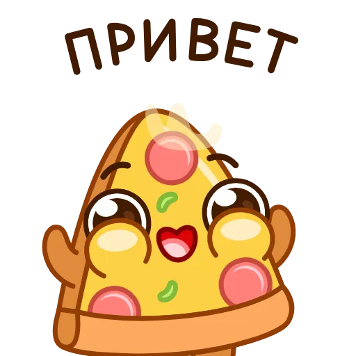 👋 Эмодзи «Pizza» для Telegram