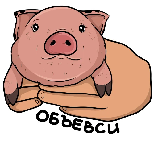 😋 Стикер «Плюпа» для Telegram