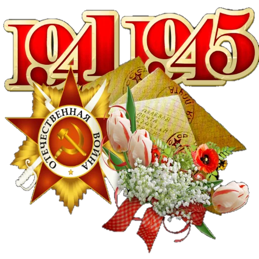 🎁 Стикер «Поздравление» для Telegram