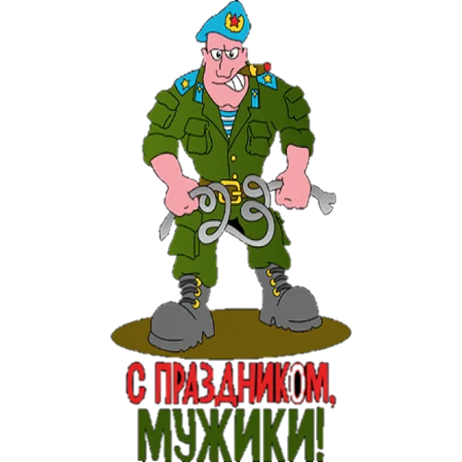 💪 Стикер «Поздравление» для Telegram