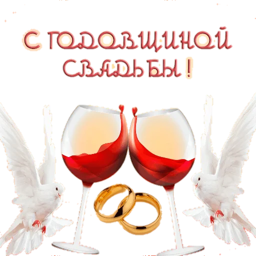 👰‍♀ Стикер «Поздравление» для Telegram