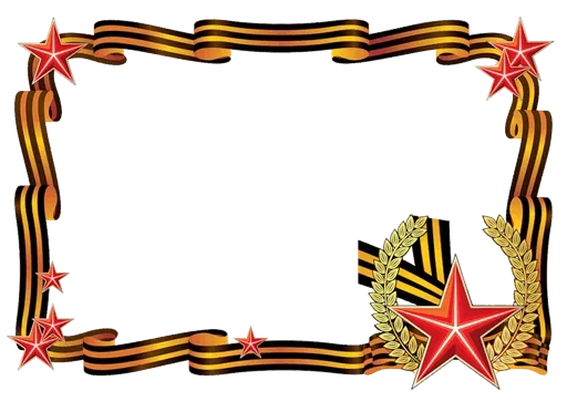 🎭 Стикер «День Победы!» для Telegram