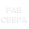 🤡 Эмодзи «Общение В Бане» для Telegram