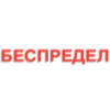 😡 Эмодзи «Общение В Бане» для Telegram