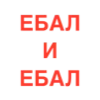 ☝️ Эмодзи «Общение В Бане» для Telegram