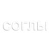 👏 Эмодзи «Общение В Бане» для Telegram