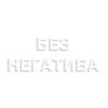 😘 Эмодзи «Общение В Бане» для Telegram