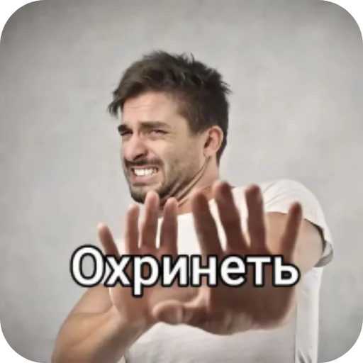 👍 Стикер «Полное говно» для Telegram