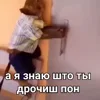 😏 Эмодзи «Пон» для Telegram