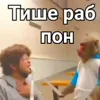 🥊 Эмодзи «Пон» для Telegram