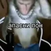 🔫 Эмодзи «Пон» для Telegram
