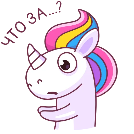 🤔 Эмодзи «Ponycorn» для Telegram