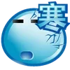 🥶 Эмодзи «Popo» для Telegram