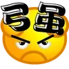 😎 Эмодзи «Popo» для Telegram