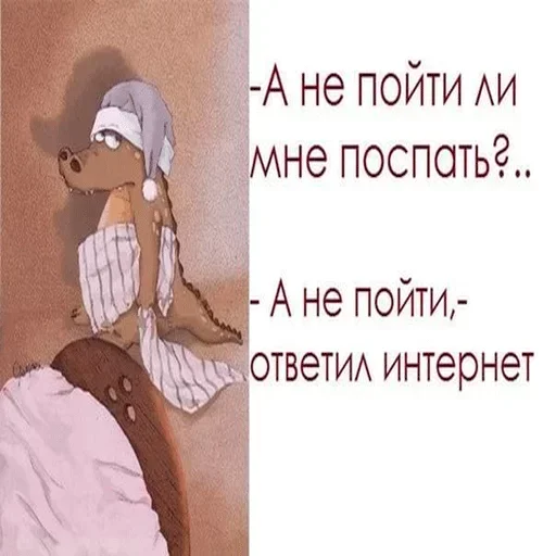 ❤️ Стикер «Пора спать» для Telegram