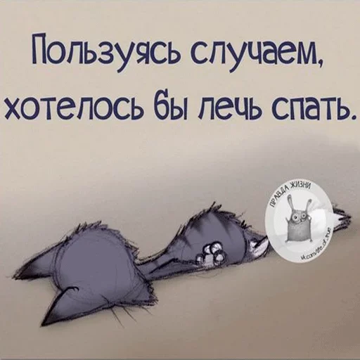 ❤️ Стикер «Пора спать» для Telegram