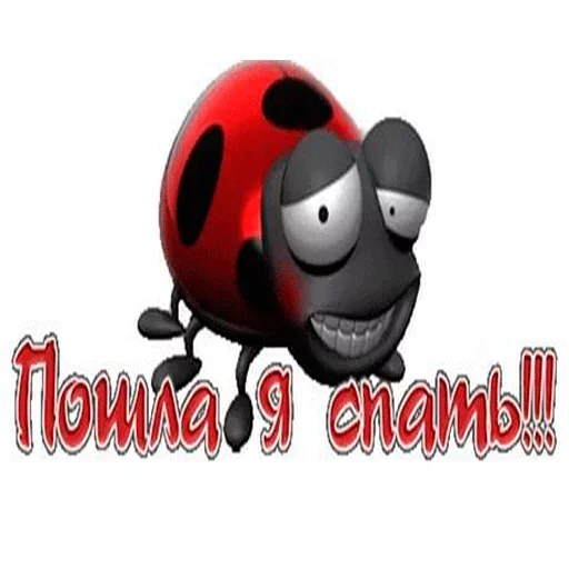 ❤️ Стикер «Пора спать» для Telegram