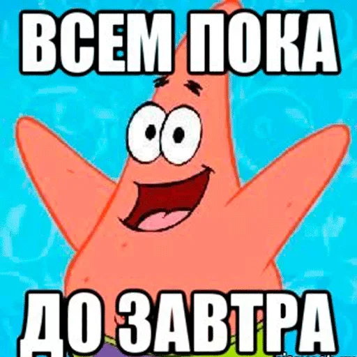 ❤️ Стикер «Пора спать» для Telegram