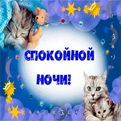 ❤️ Стикер «Пора спать» для Telegram