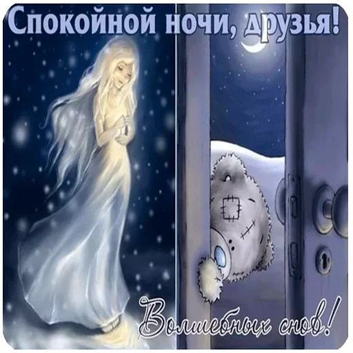 ❤️ Стикер «Пора спать» для Telegram