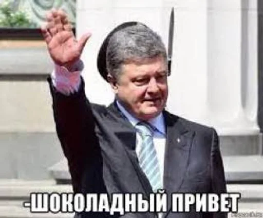 Стикерпак POROSHENKO для Telegram — скачать