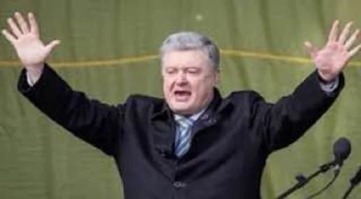 😱 Стикер «POROSHENKO» для Telegram