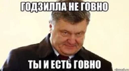 💩 Стикер «POROSHENKO» для Telegram