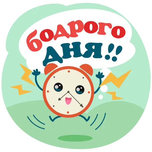 ⏰ Эмодзи «Открытки» для Telegram