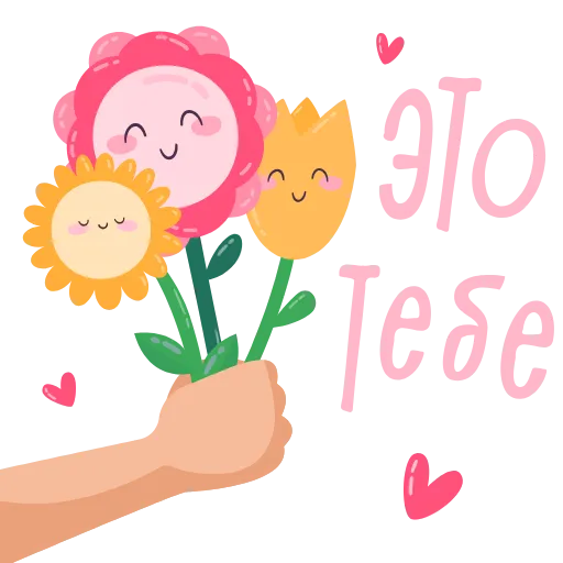 💐 Эмодзи «Открытки» для Telegram