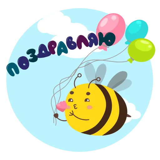 🎈 Эмодзи «Открытки» для Telegram