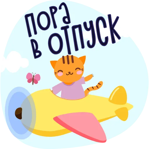 🚁 Эмодзи «Открытки» для Telegram
