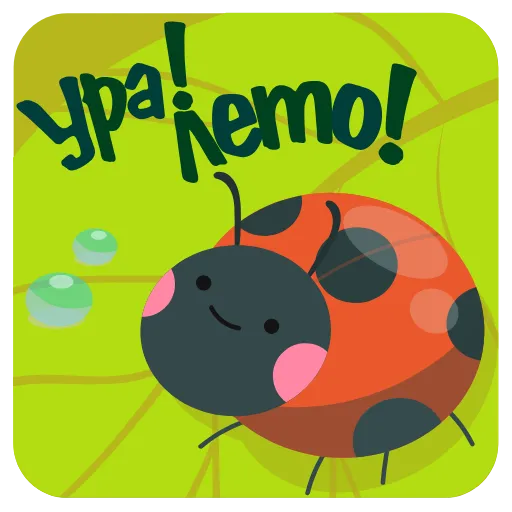 🐞 Эмодзи «Открытки» для Telegram