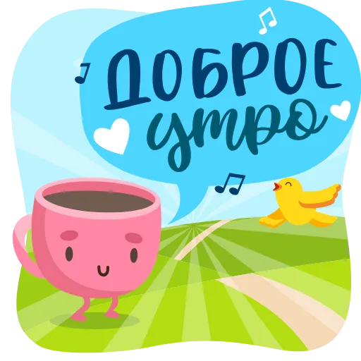 ☀️ Эмодзи «Открытки» для Telegram