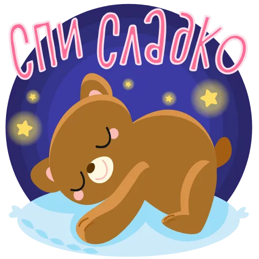 😴 Эмодзи «Открытки» для Telegram