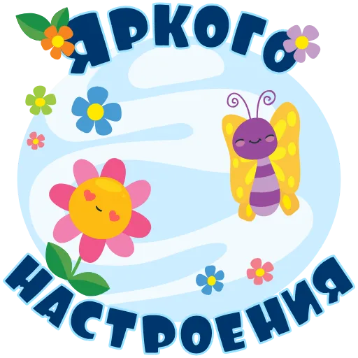 🌻 Эмодзи «Открытки» для Telegram