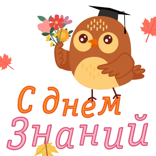 🦉 Эмодзи «Открытки» для Telegram