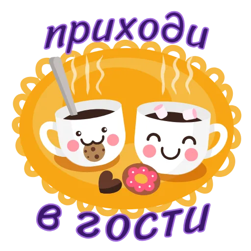 ☕️ Эмодзи «Открытки» для Telegram