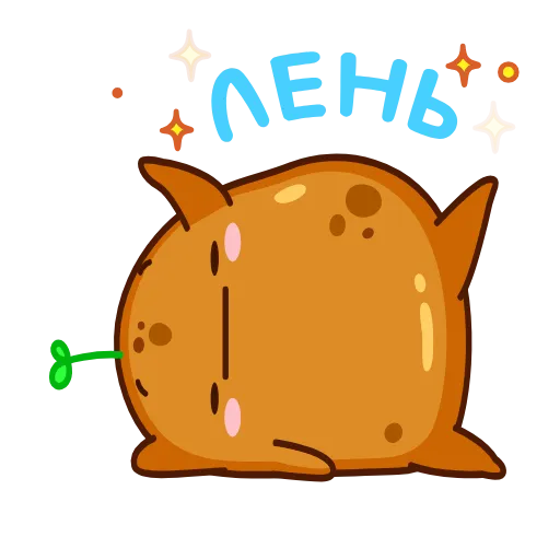 🫠 Эмодзи «Картошечка» для Telegram