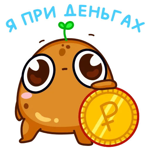 🤑 Эмодзи «Картошечка» для Telegram