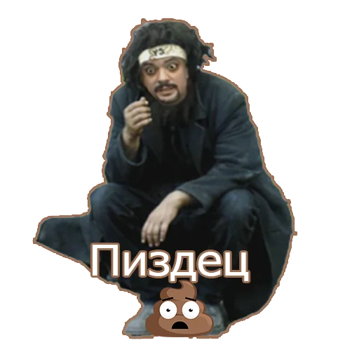 🫣 Стикер «Потрещим бля» для Telegram