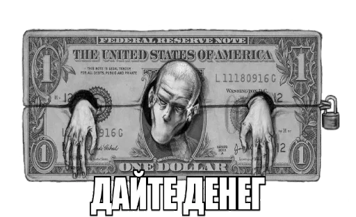 💵 Стикер «Потрещим бля» для Telegram