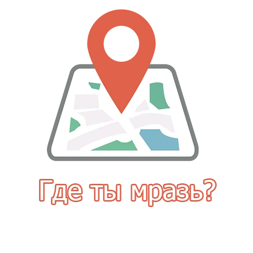 📍 Стикер «Потрещим бля» для Telegram