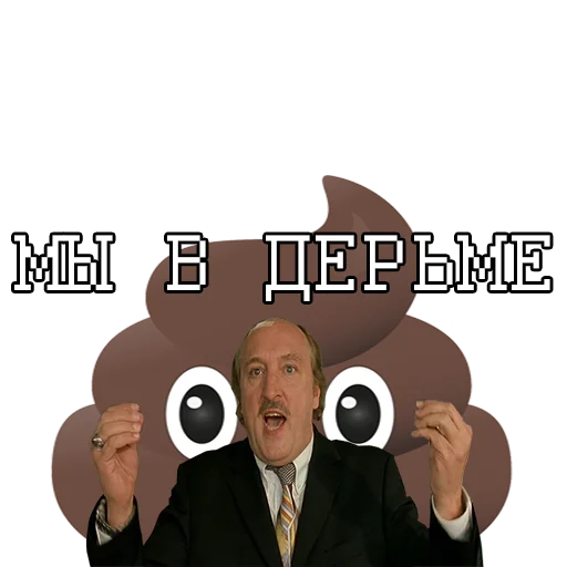 💩 Стикер «Потрещим бля» для Telegram