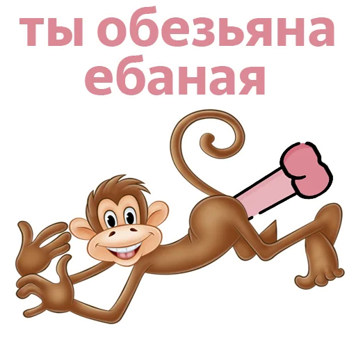🐒 Стикер «Потрещим бля» для Telegram