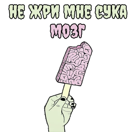🧠 Стикер «Потрещим бля» для Telegram