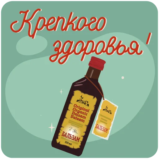 👨‍⚕️ Эмодзи «Пожелания» для Telegram
