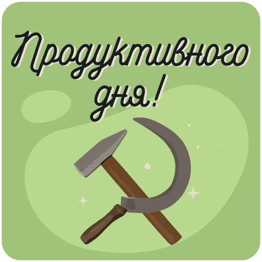 🛠 Эмодзи «Пожелания» для Telegram