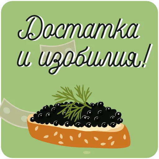 🤑 Эмодзи «Пожелания» для Telegram