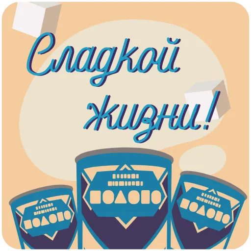 🥛 Эмодзи «Пожелания» для Telegram
