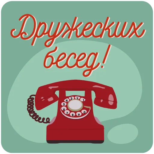 ☎️ Эмодзи «Пожелания» для Telegram